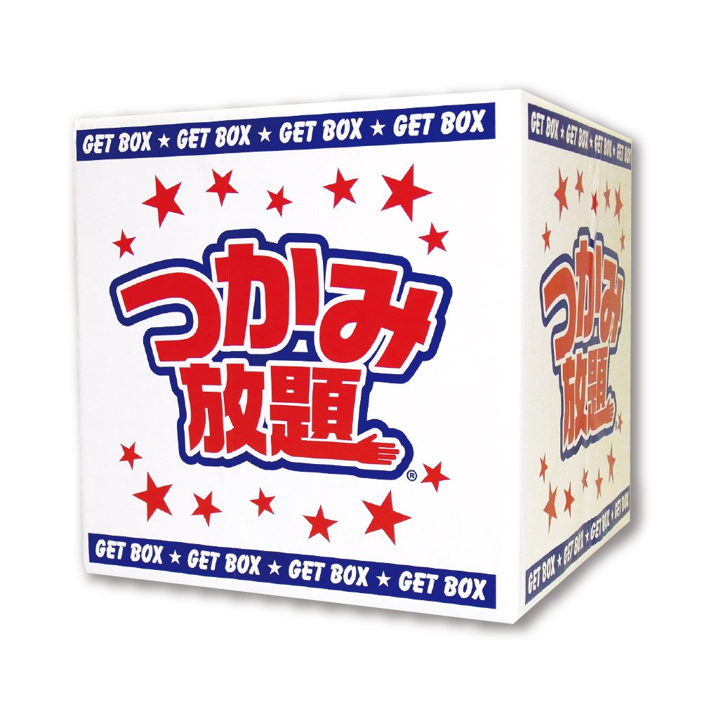 Amazon | 【つかみどり】つかみ放題BOX つかみどり専用の箱